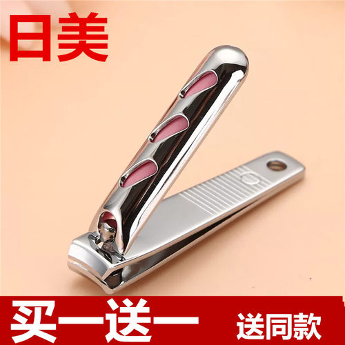 日美中号学生锋利粉色指甲刀