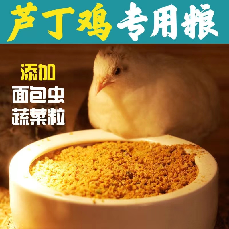 欧立海鹌鹑下蛋产蛋期专用配合饲料芦丁鸡桂花雀小鸡通用鸟食料