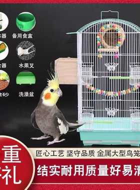 欧立海鹦鹉笼子玄凤虎皮鹦鹉笼子豪华大型鸟笼大号金属牡丹繁殖笼