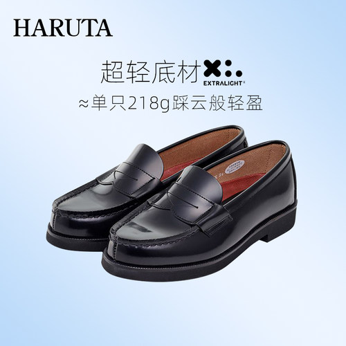haruta日本进口皮鞋牛皮