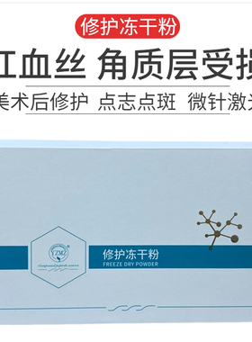 YZMZ美容院中胚层修护冻干粉升级套组净痘亮肤新颜美容院套盒暨大