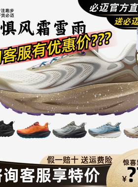 必迈远征者6.0全天候运动鞋体育比赛场地避震防滑耐磨骑行跑步鞋