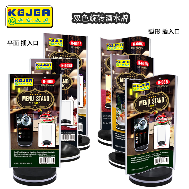 科记桌牌台牌台签展示牌旋转