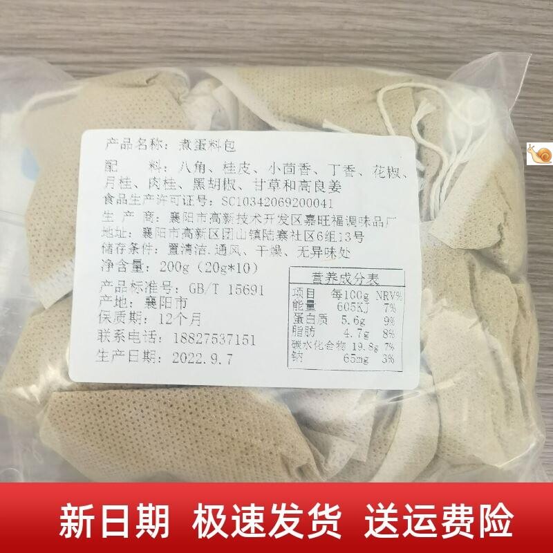 促销新货茶叶蛋料包茶蛋料卤料包卤料大全五香卤蛋调料煮蛋调料卤