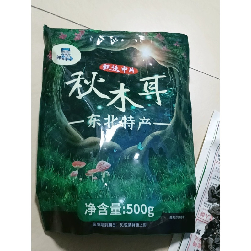 东北黑木耳500g新货非野生