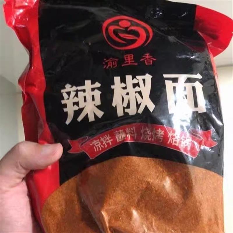 促销新日期渝里香辣椒面500g特辣四川重庆海椒油泼辣子超辣香辣
