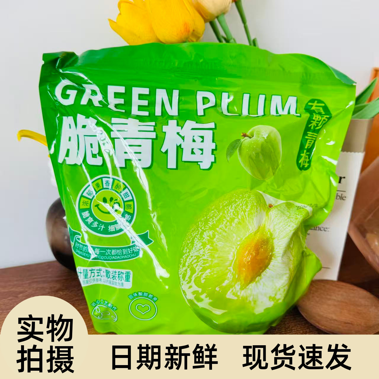 【严选】脆梅脆青梅酸甜爽口梅爽脆低脂酸梅青口梅独立包装蜜饯果