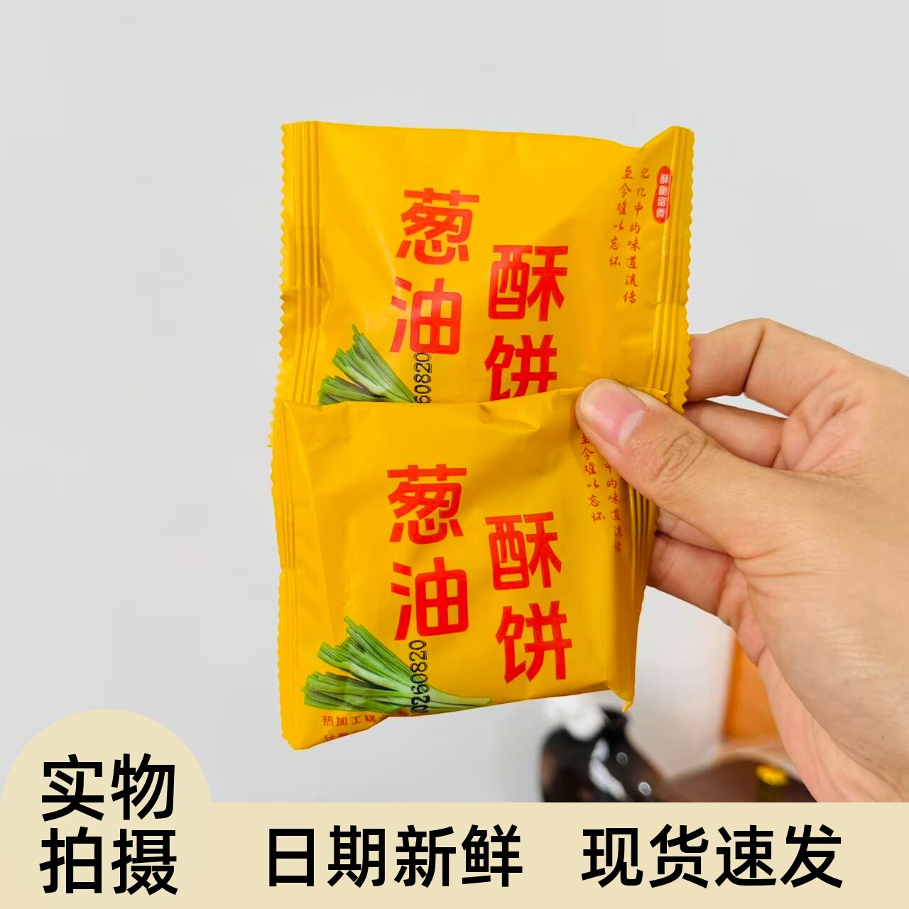 【严选】无添加蔗糖零食板栗饼中式糕点香酥掉渣老婆饼早餐代餐软
