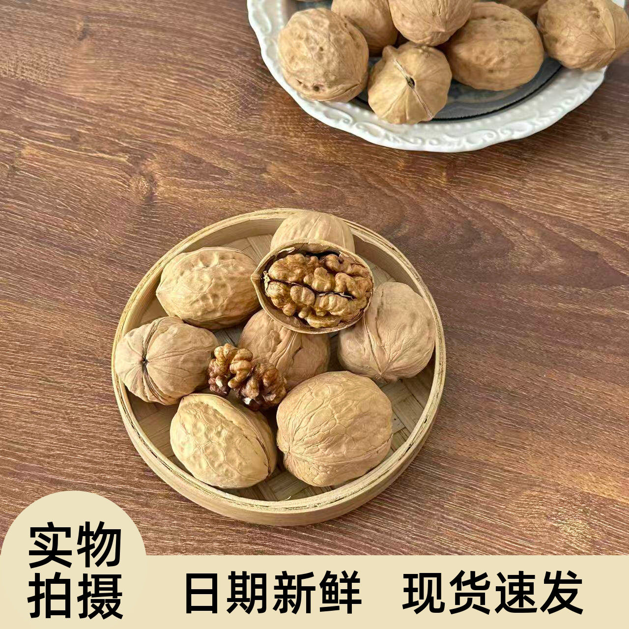 新疆正宗薄皮核桃新果