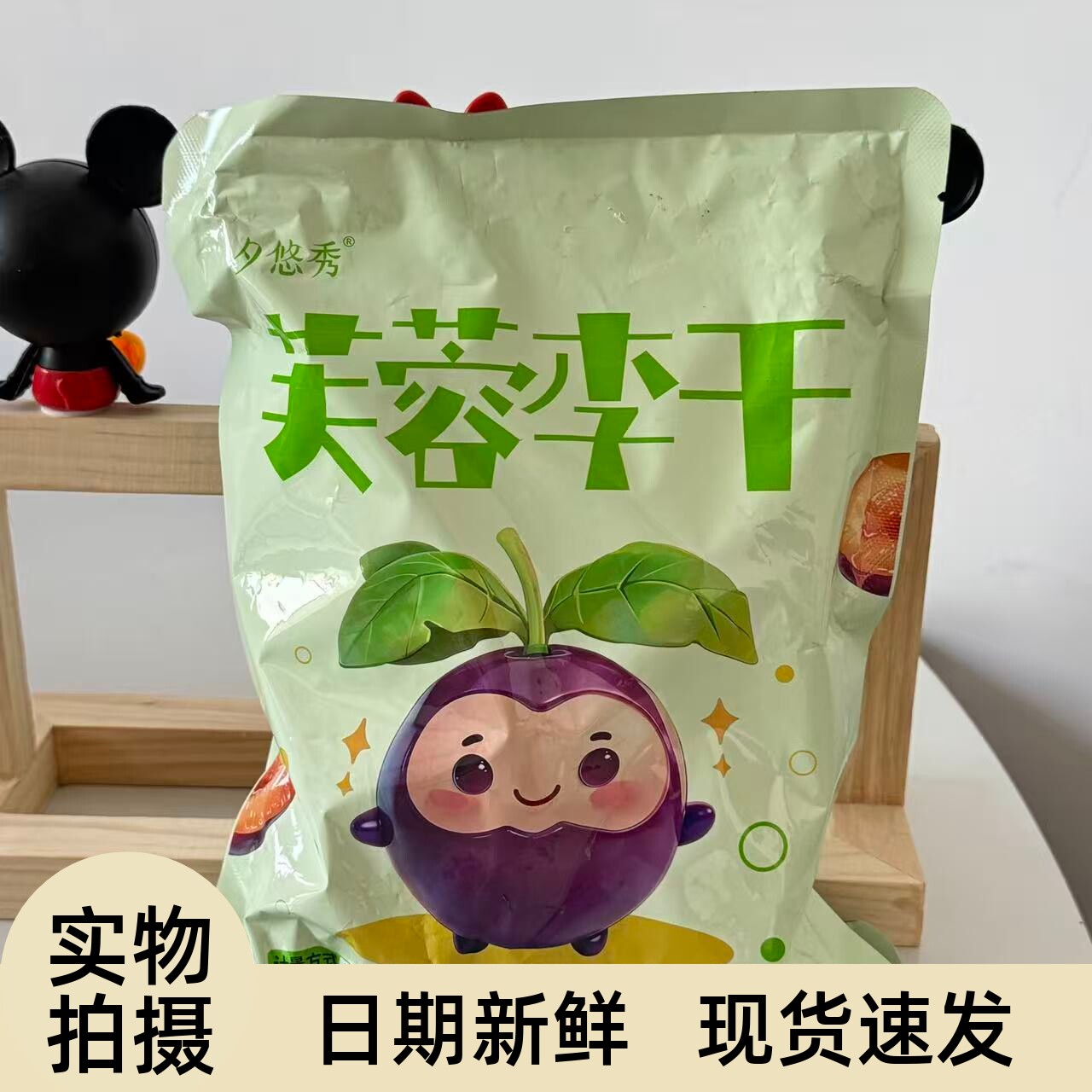 【严选】芙蓉李干大梅饼话梅蜜饯李子果脯果干零食李子干独立包装