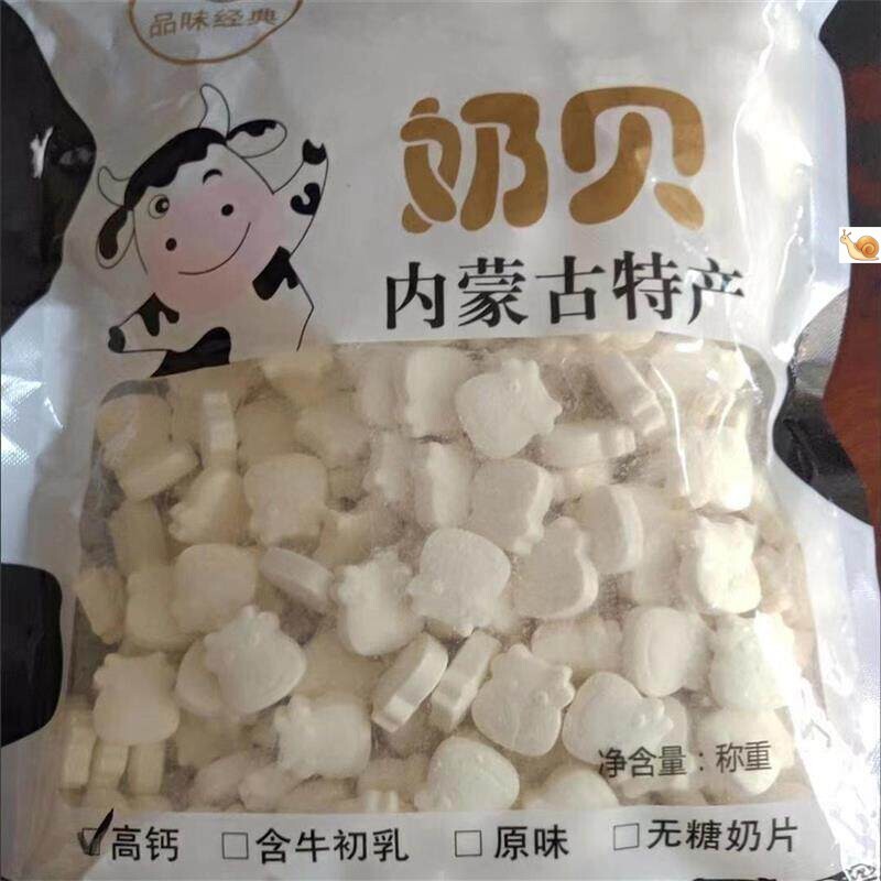 可牧青城塔拉奶片内蒙古特产奶贝独立包装无蔗糖散装儿童零食