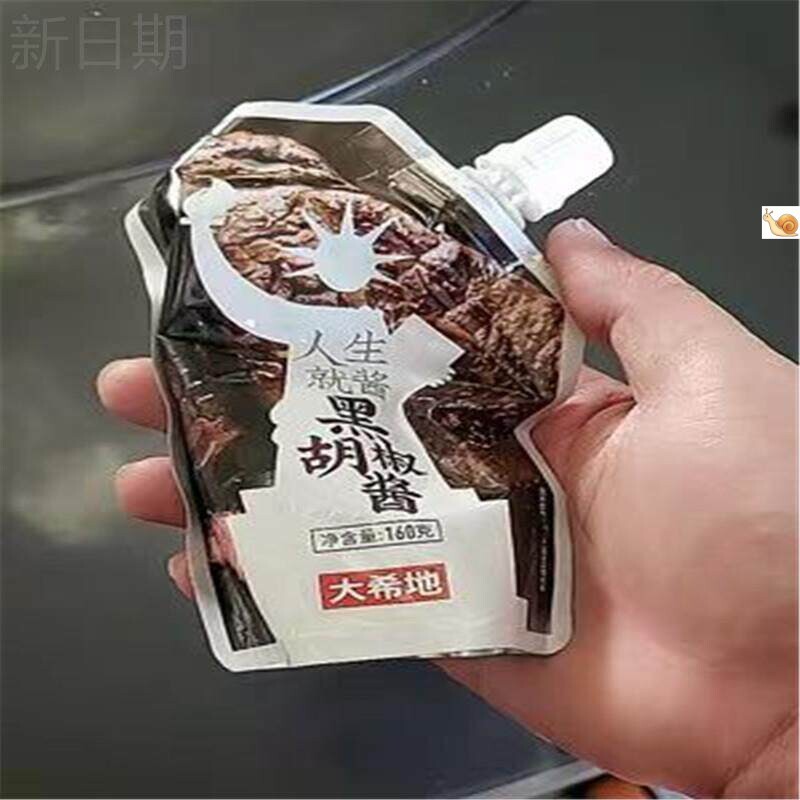 黑胡椒酱牛排酱专用调料酱汁低脂袋装意大利面酱家用黑椒酱