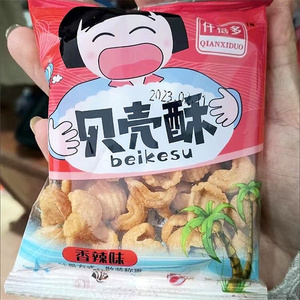 【新货立减】【仟禧味】贝壳酥散装麻辣小包装休闲怀旧零食膨化食