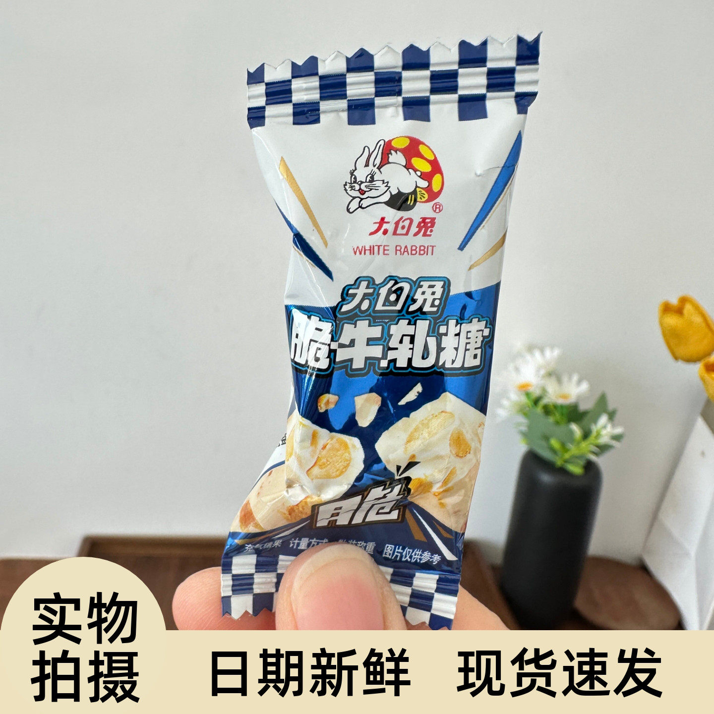 大白兔花生脆牛轧糖散装酥糖