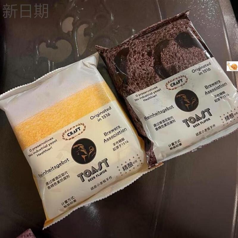 新日期精酿吐司顽皮小老板新品吐司厚切手撕面包蓝莓黑巧原味牛