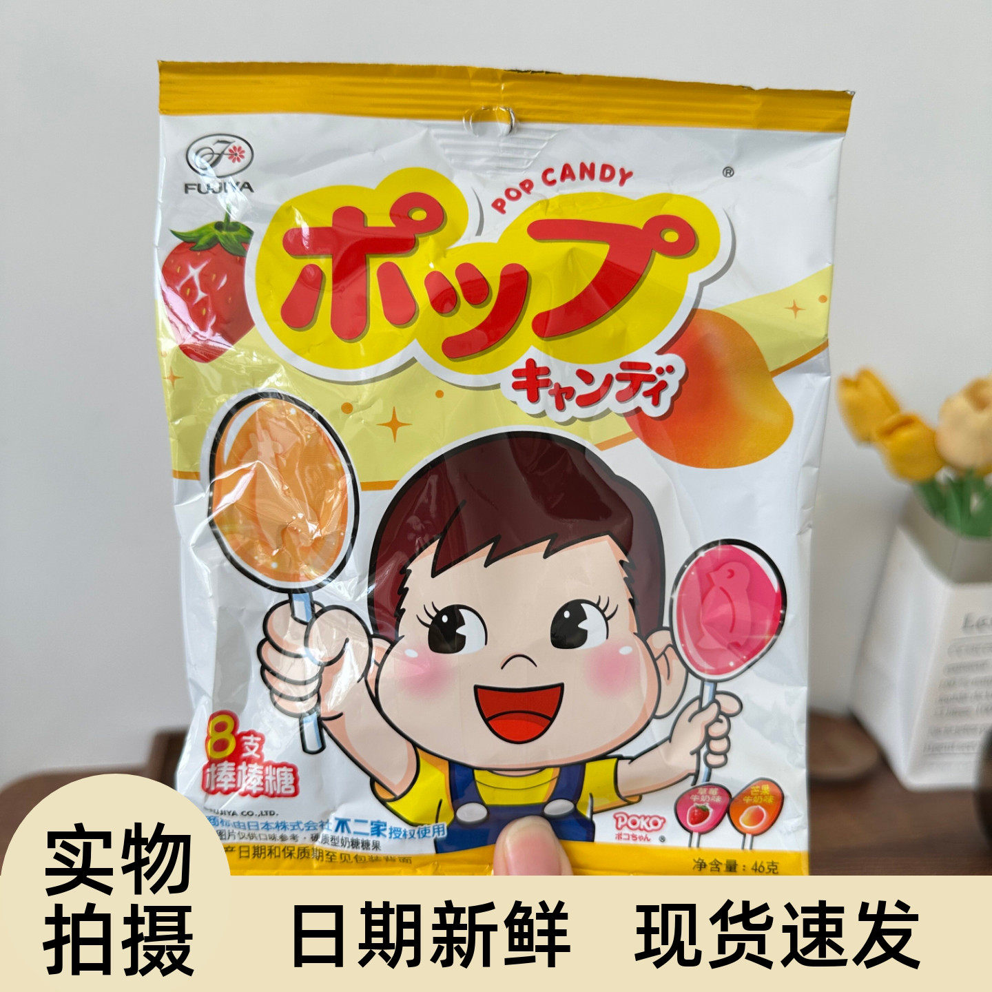 不二家棒棒糖草莓芒果味