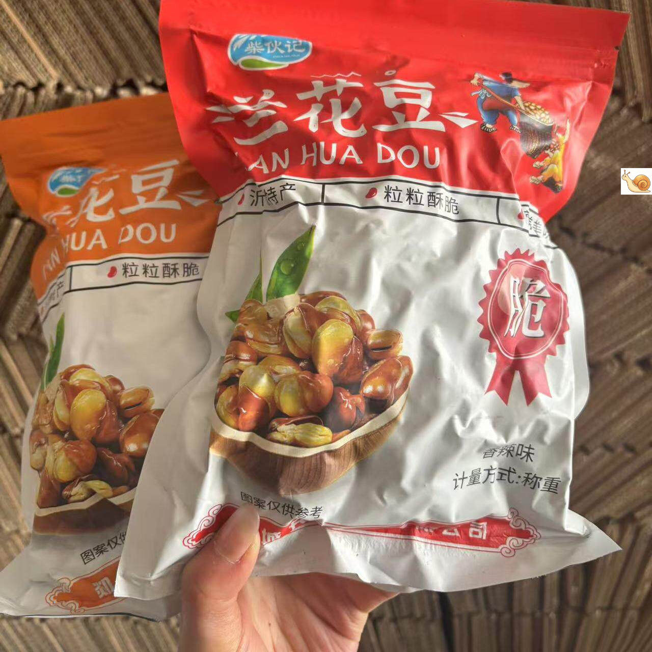 柴伙记兰花豆柴火记酥脆好吃香酥蚕豆牛肉味香辣味下酒菜全国包邮