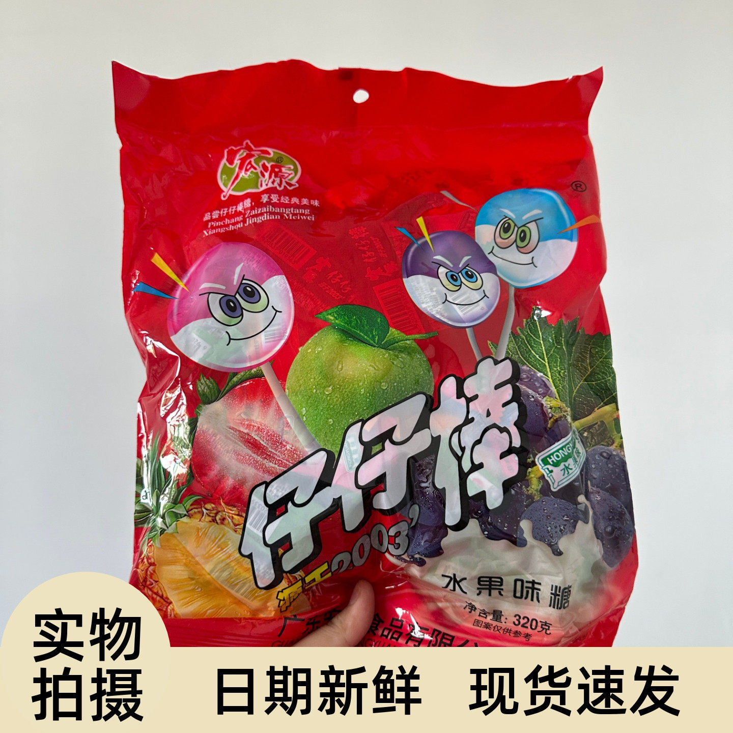 宏源仔仔棒盒装棒棒糖