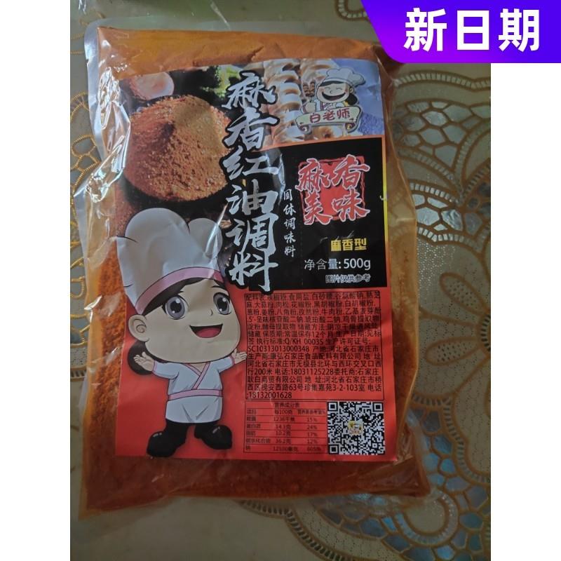 促销白老师烤面筋酱料麻香红油调料500g红油秘制酱料刷酱调料撒