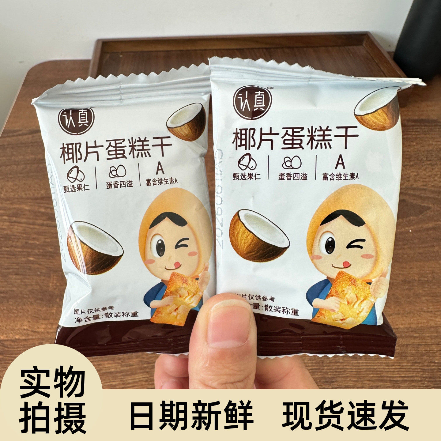 爆款坚果芙饼干坚果饼干