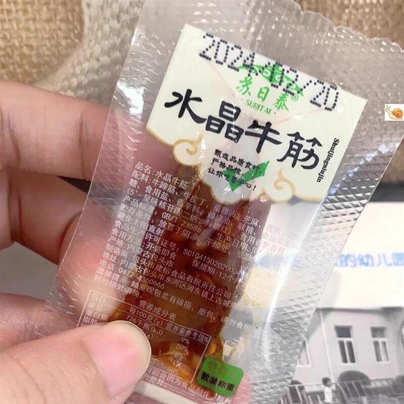 新货【新客立减】苏日泰牛筋蹄筋牛肉干牛板筋泡椒味牛蹄筋滕椒
