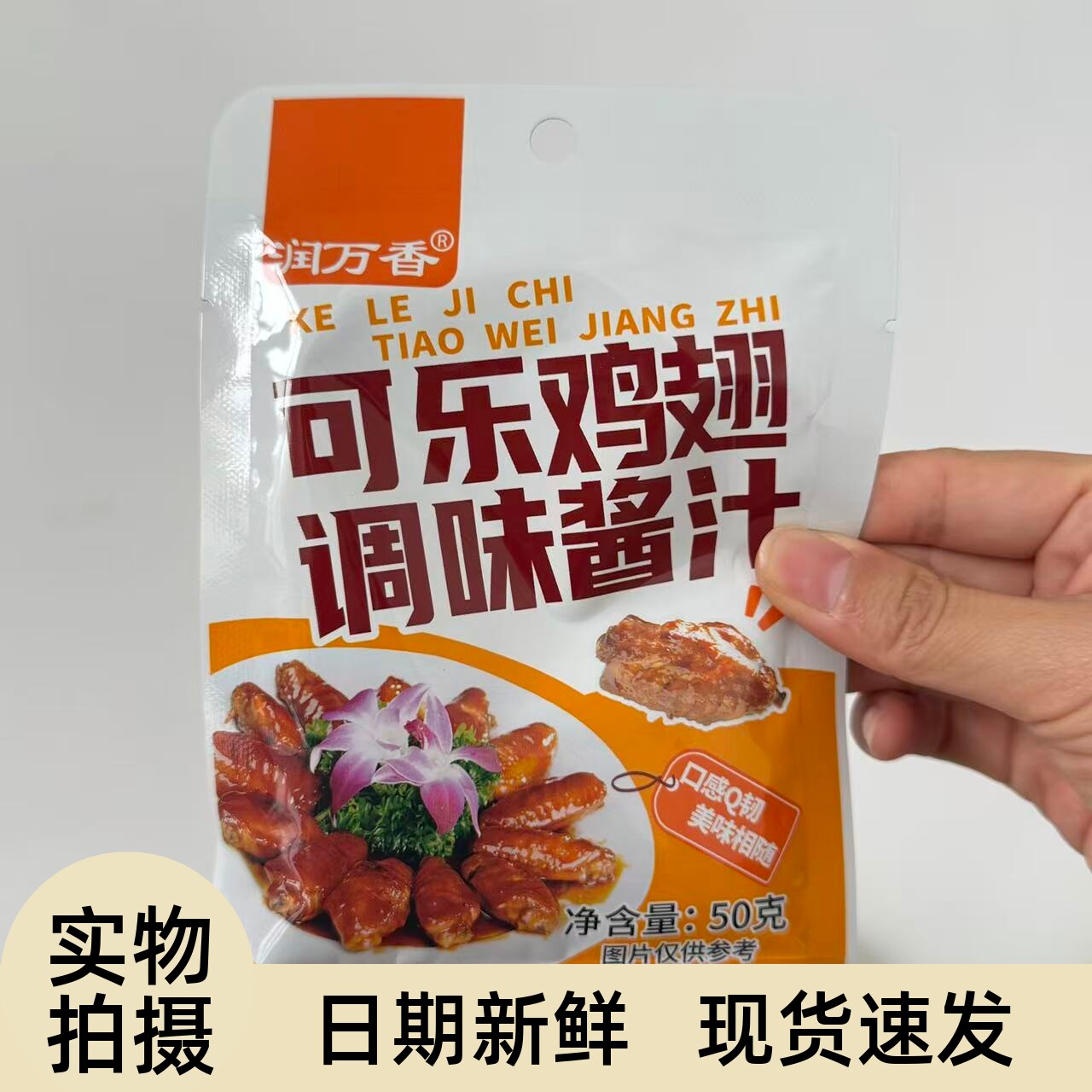 【严选】可乐鸡翅专用蜜汁调料排骨鸡翅鸡腿调味料餐饮商用袋装可