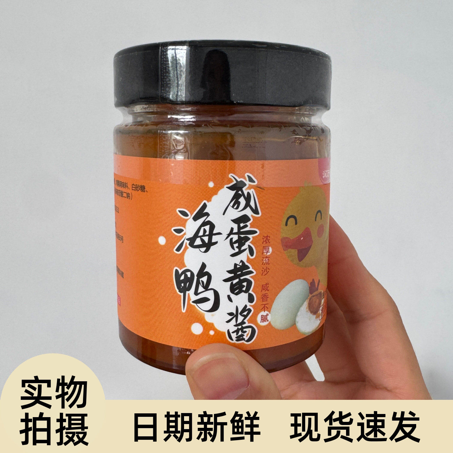 【严选】家用海鸭咸蛋黄酱拌饭拌面酱沙拉土司蘸酱调味酱瓶装流沙