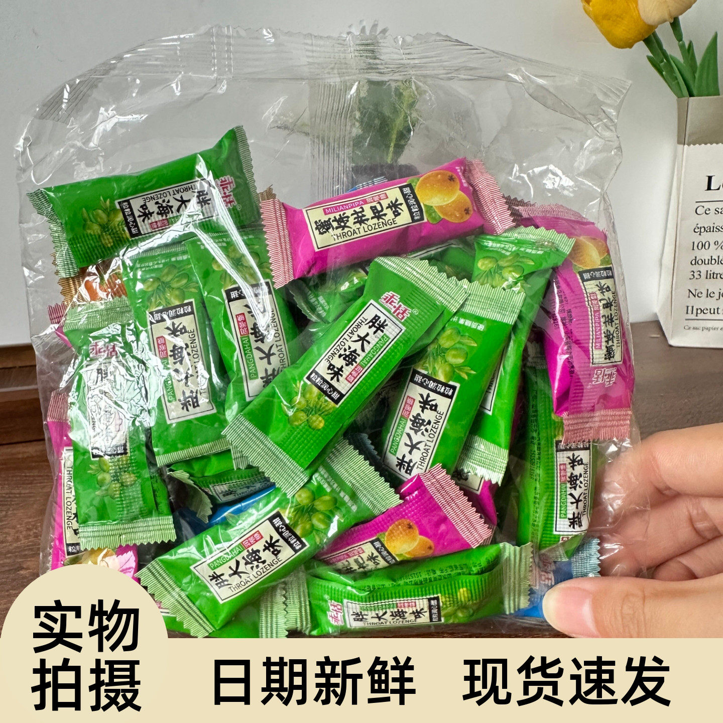 无加蔗糖清凉润喉混合口味