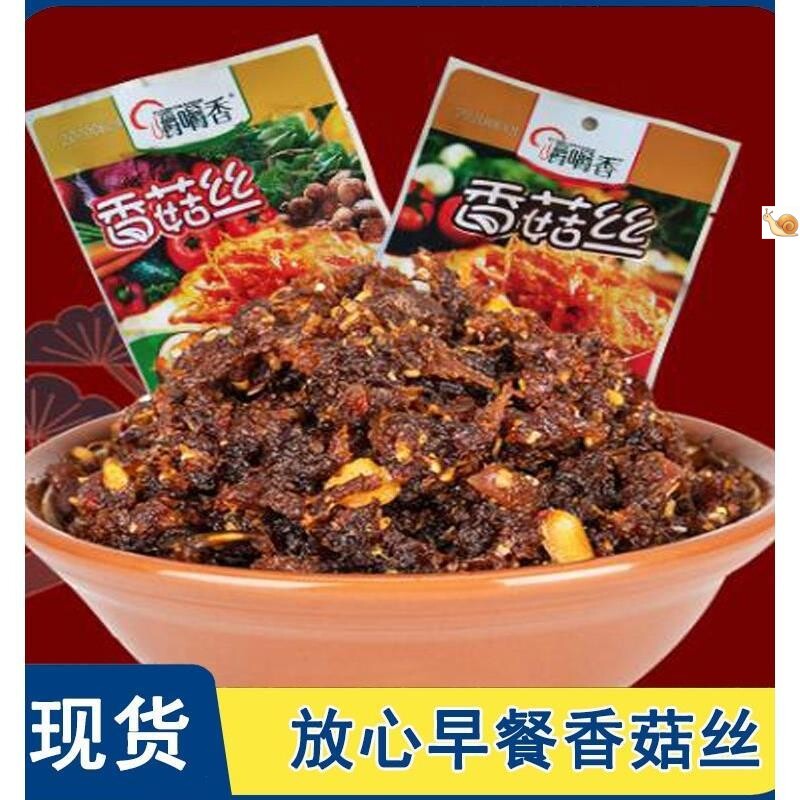 促销放心早餐香菇丝陕西特产香菇丝茸放心早餐夹馍拌饭拌面下饭