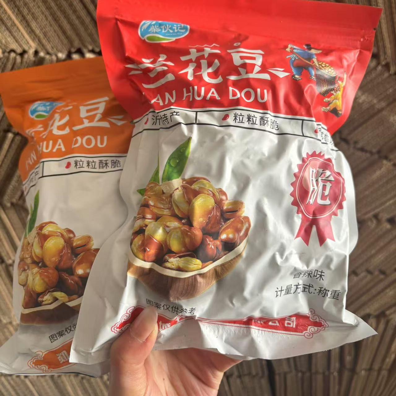 柴伙记兰花豆柴火记酥脆好吃香酥蚕豆牛肉味香辣味下酒菜全国包邮