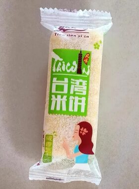 【新客立减】一箱50根台湾风味米饼能量棒儿童营养早餐饼干零食批