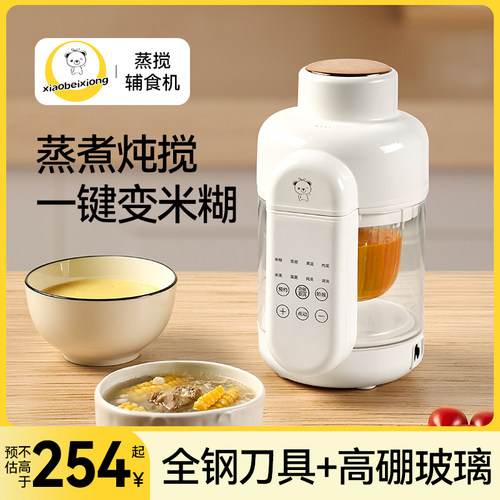 蒸煮一体辅食机打米糊婴幼儿