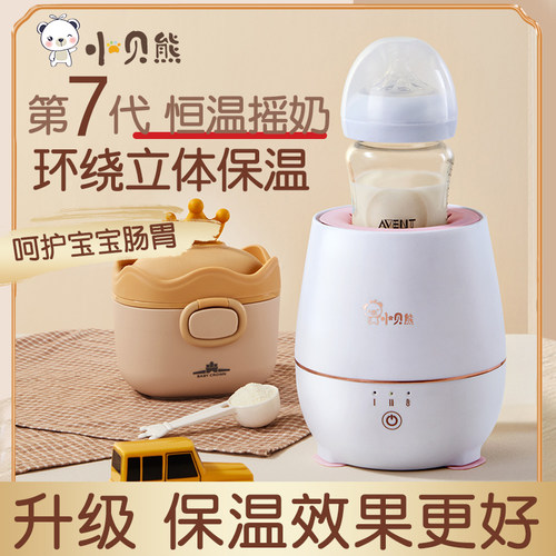 小贝熊恒温摇奶器恒温摇奶二合一
