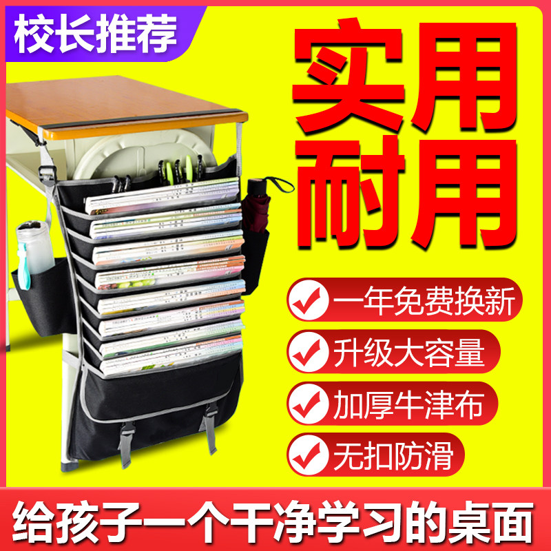 高端书袋课桌收纳学生书挂袋书桌挂书袋高中生课桌神器初中生ins 