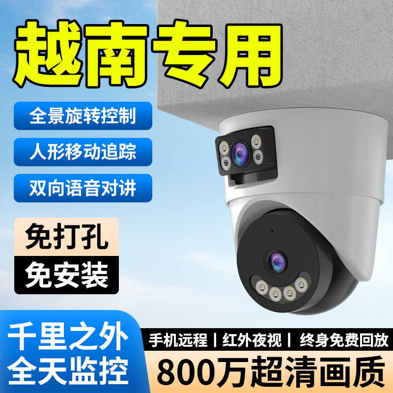 越南专用智能摄像头海外版监控高清WiFi远程室内监控摄像头国外用