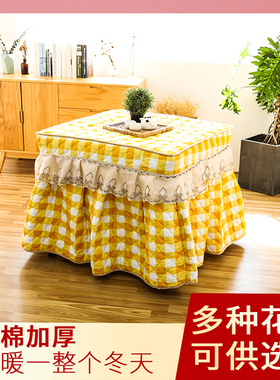 宇婷烤火罩烤火桌子罩套电暖桌罩裙摆款揭盖款正方形冬季桌布加厚
