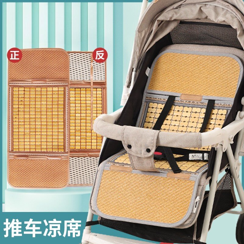 婴儿推车凉席夏季通用型