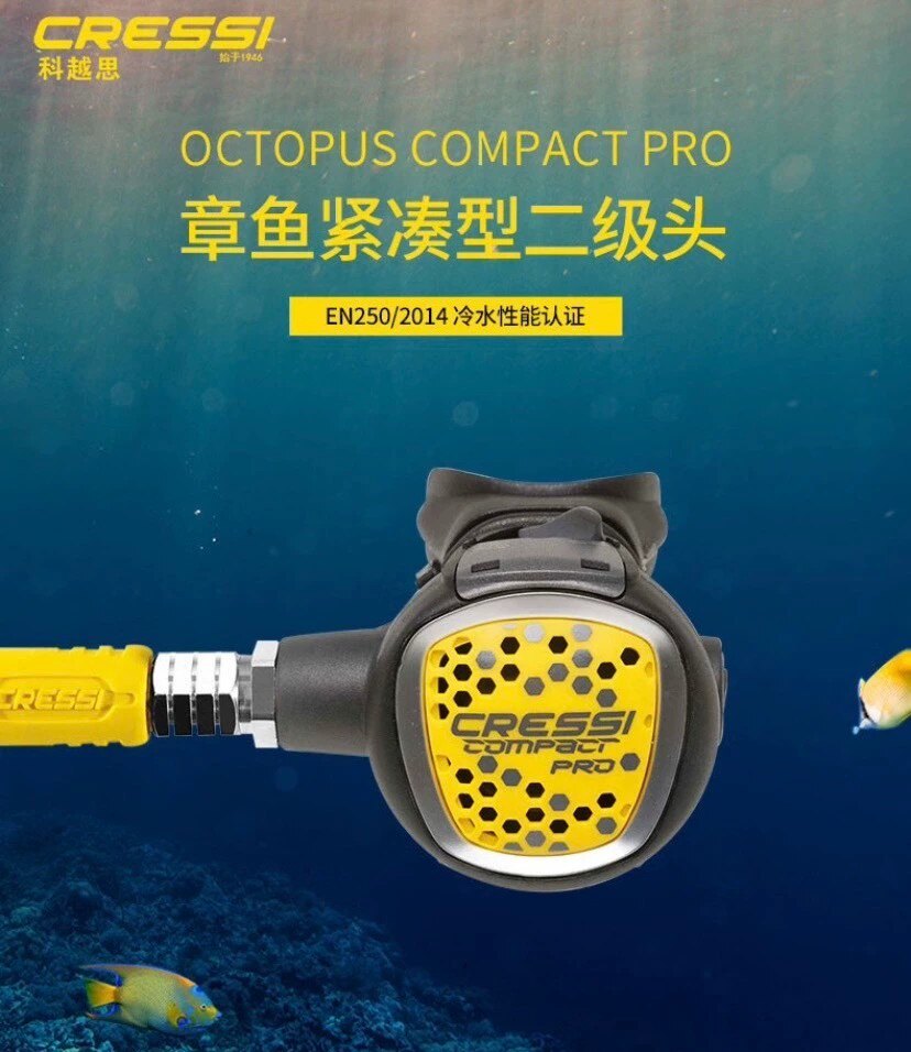 科越思意大利OCTOPUS XS COMPACT PRO水肺深潜呼吸调节器备用