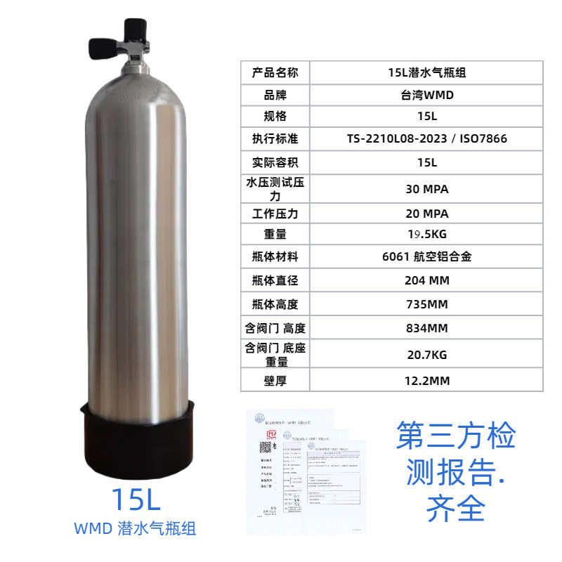 15L铝合金潜水气瓶组15升水肺潜水气瓶喷砂压缩进口瓶头阀