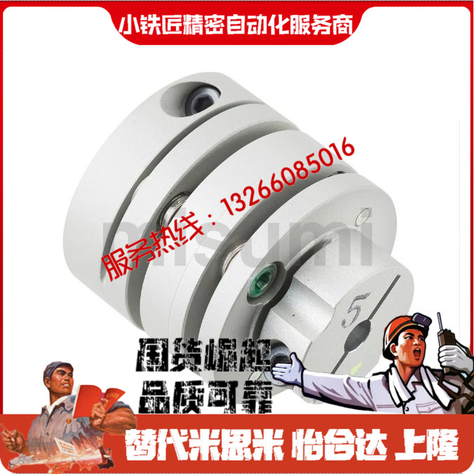 联轴器SGM-40C45C50C57C65C