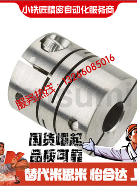 联轴器SWS SWSS-16C 20C 25C 32C 40C-5 6 6.35 8 10 11 13 15