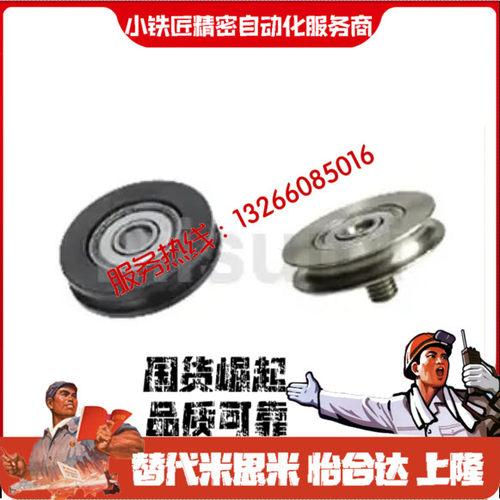 圆皮带惰轮MBFAMBFS151820