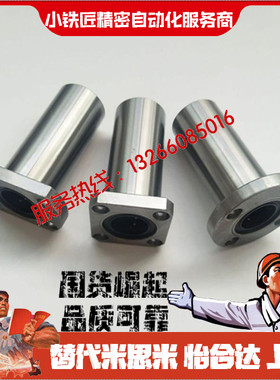 直线轴承LBFC LBFCN LHFC LHFCW6 8 10 12 13 16 20 25 30