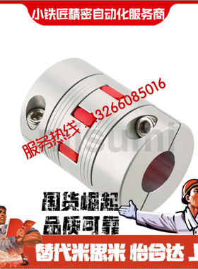 联轴器MJT-14C 20C 30C 40C 55C 65C 80C 95C-BL WH RD爪型