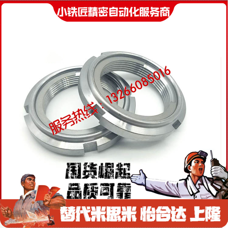 锁紧螺帽FUNTFUNTCFUNTS810