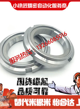 锁紧螺帽FUNT FUNTC FUNTS8 10 12 15 17 20 25 30 35 40 45 50