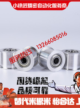 同步惰轮AFDF9 10 11 11.5 14 15 16 19 22 26-20 25 30 35 40 45