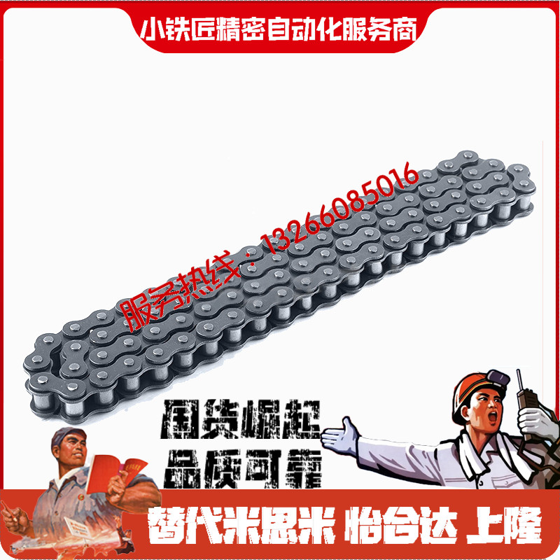 上隆链条STCH-04C06B08B10A