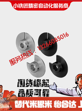 光电传感器用凸轮HPSC HPSCN HPSCW28 32 40 45 50 60