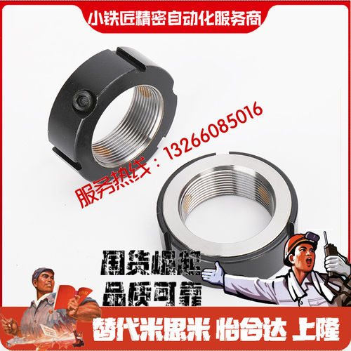 精密锁紧螺母BKJ73-M120M125